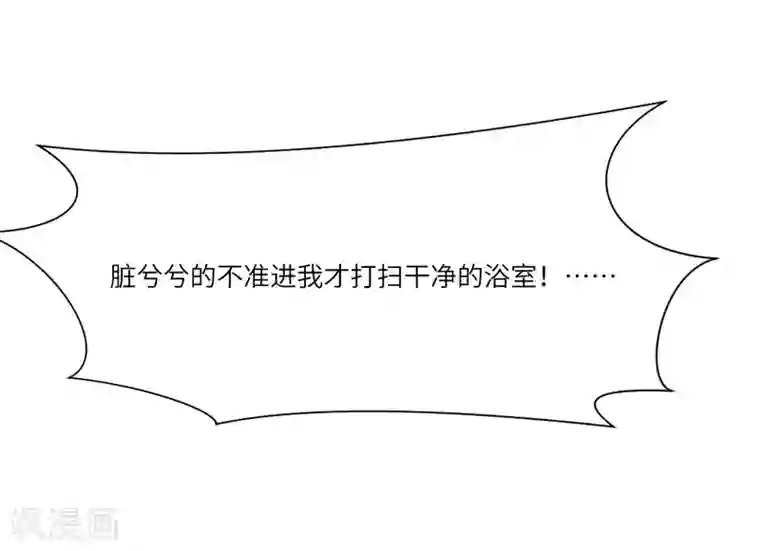 明星是血族第39话