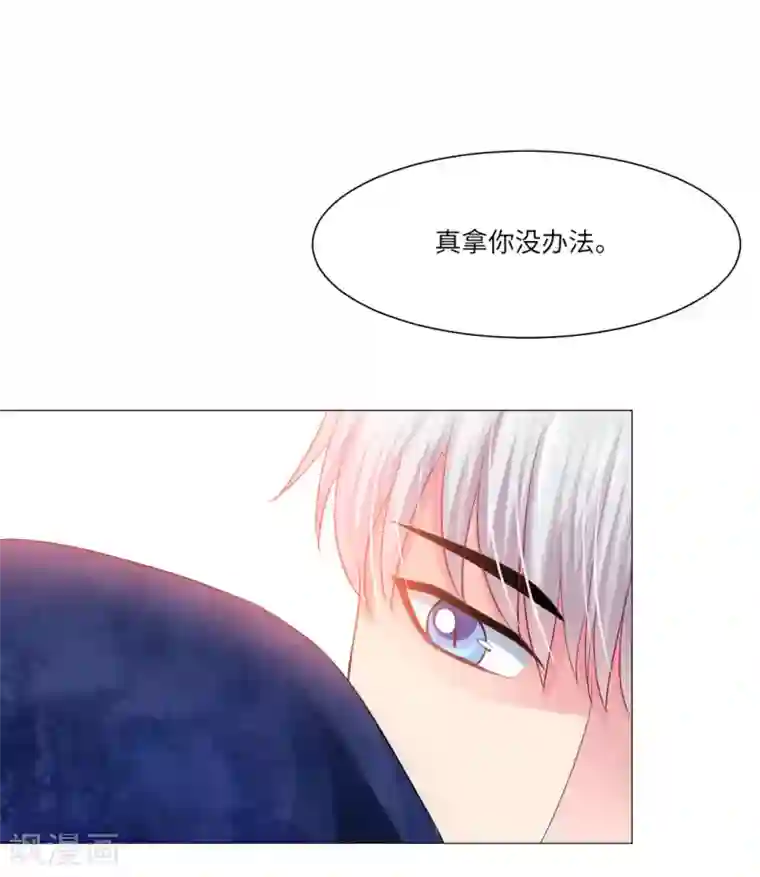 明星是血族第39话