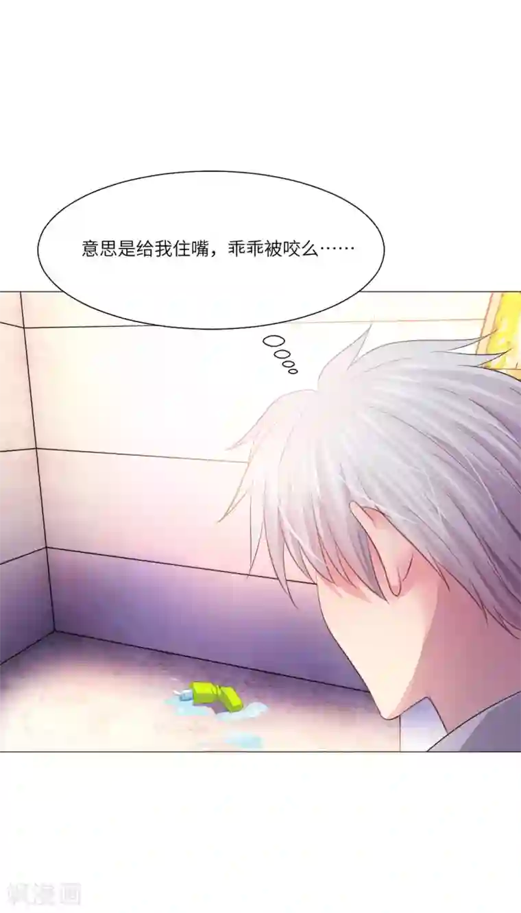 明星是血族第39话