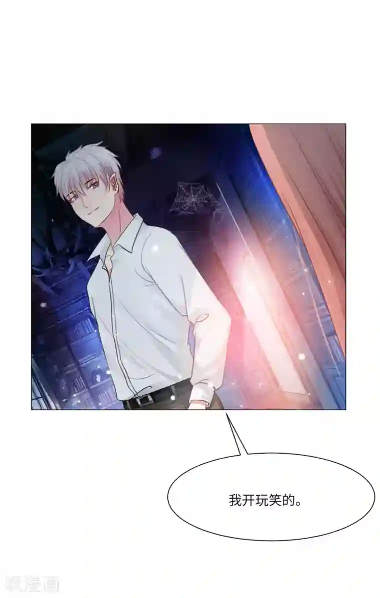 明星是血族第39话