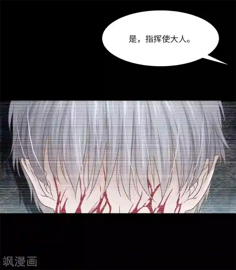 明星是血族第39话