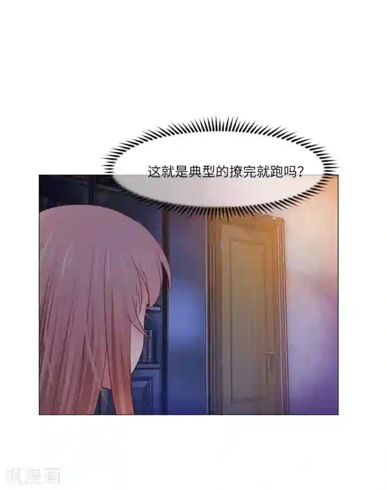 明星是血族第39话