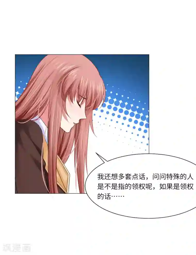 明星是血族第39话