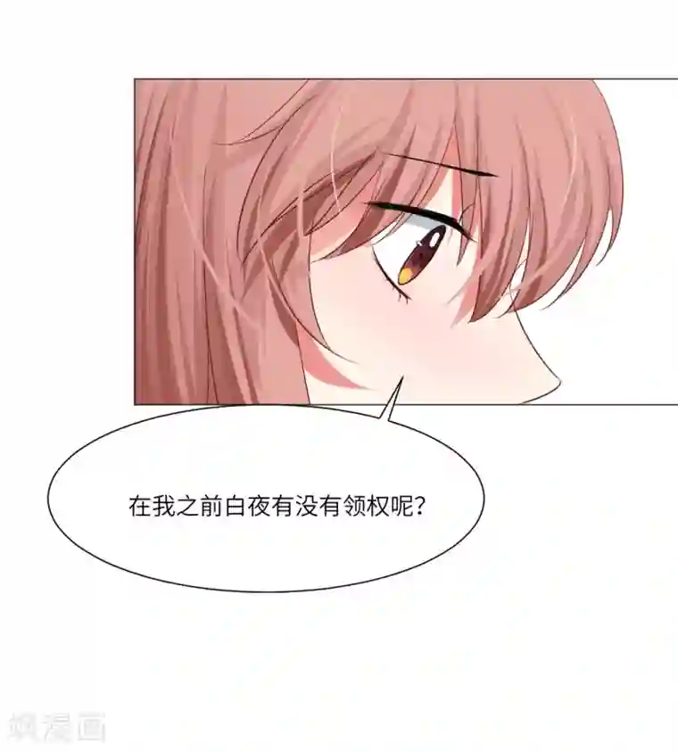 明星是血族第39话