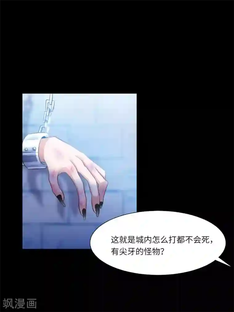 明星是血族第40话