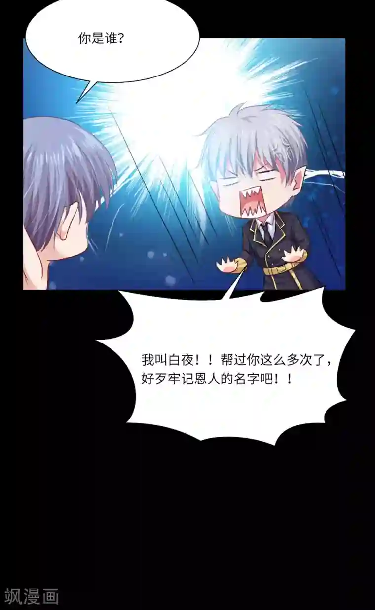 明星是血族第40话