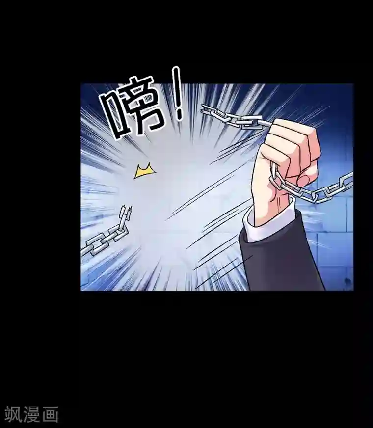 明星是血族第40话