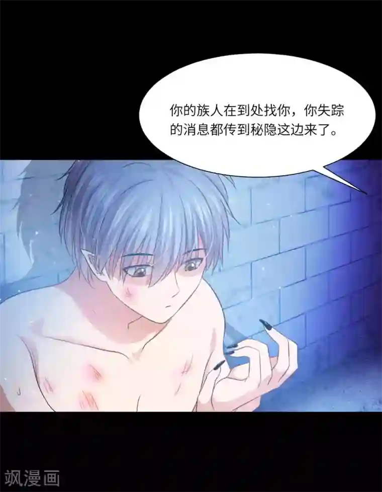 明星是血族第40话