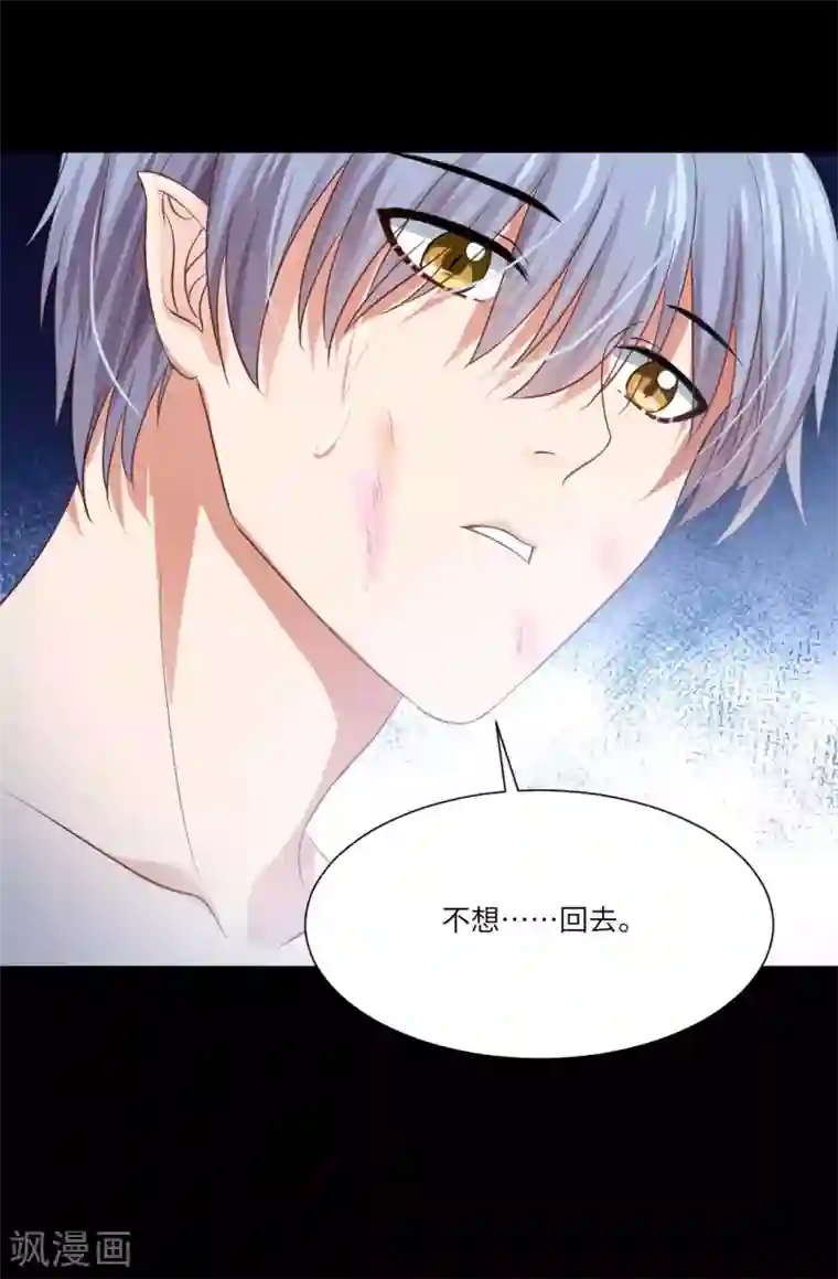 明星是血族第40话