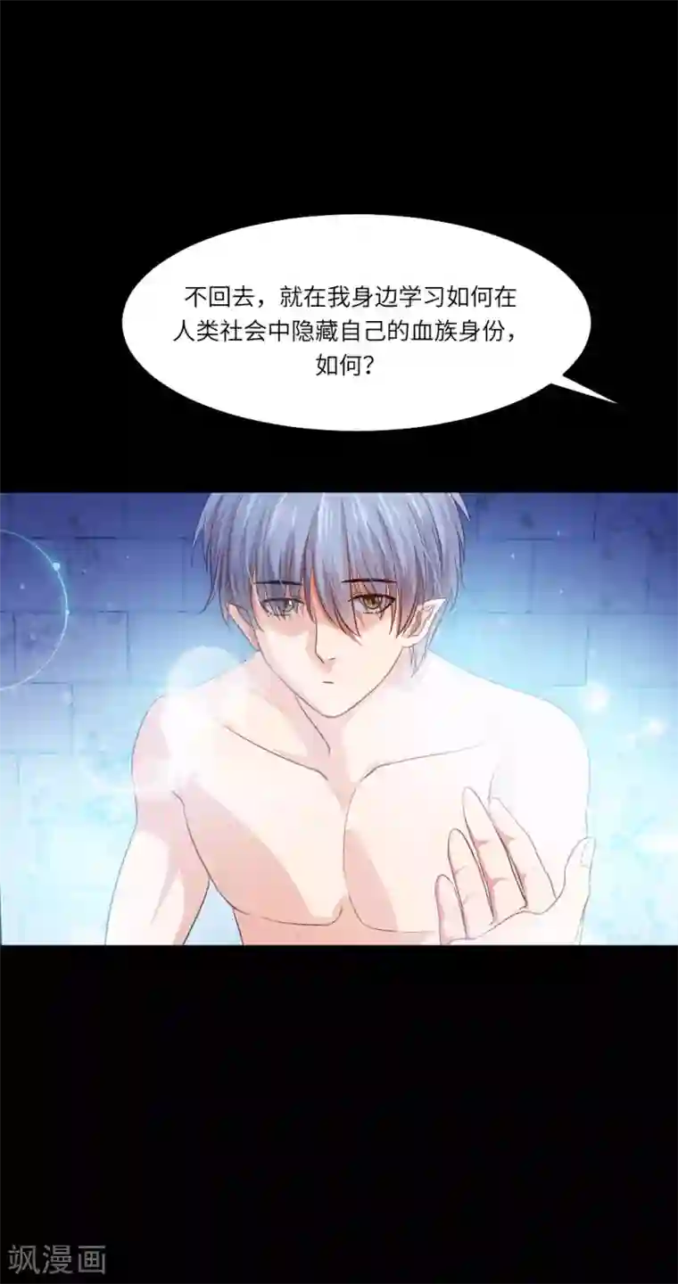 明星是血族第40话