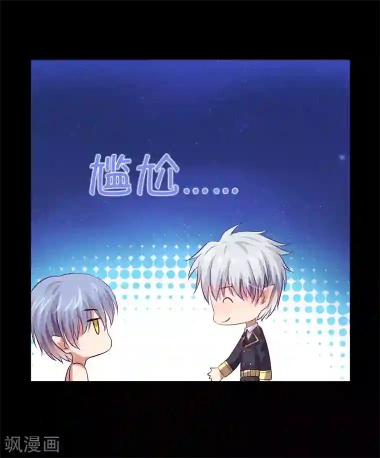 明星是血族第40话