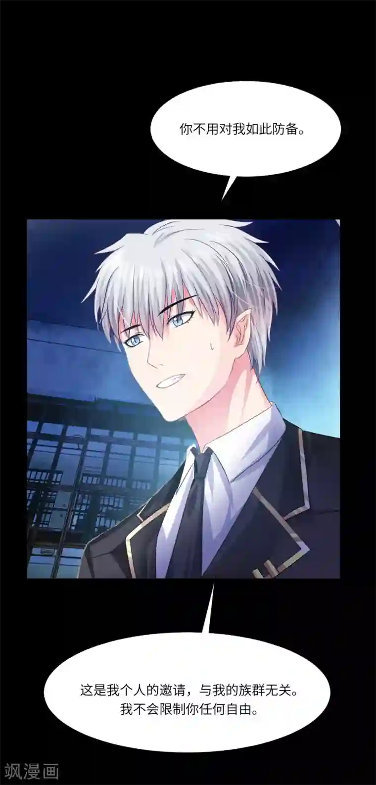 明星是血族第40话