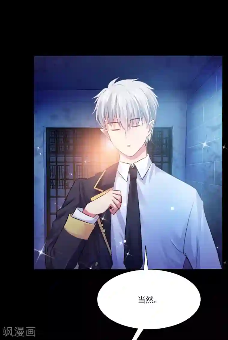 明星是血族第40话