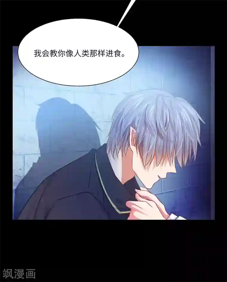明星是血族第40话
