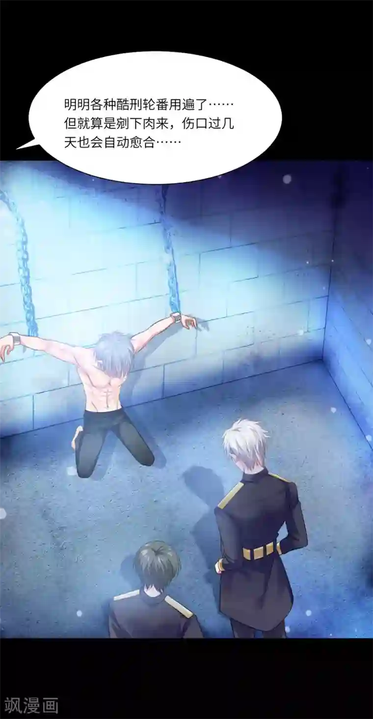 明星是血族第40话