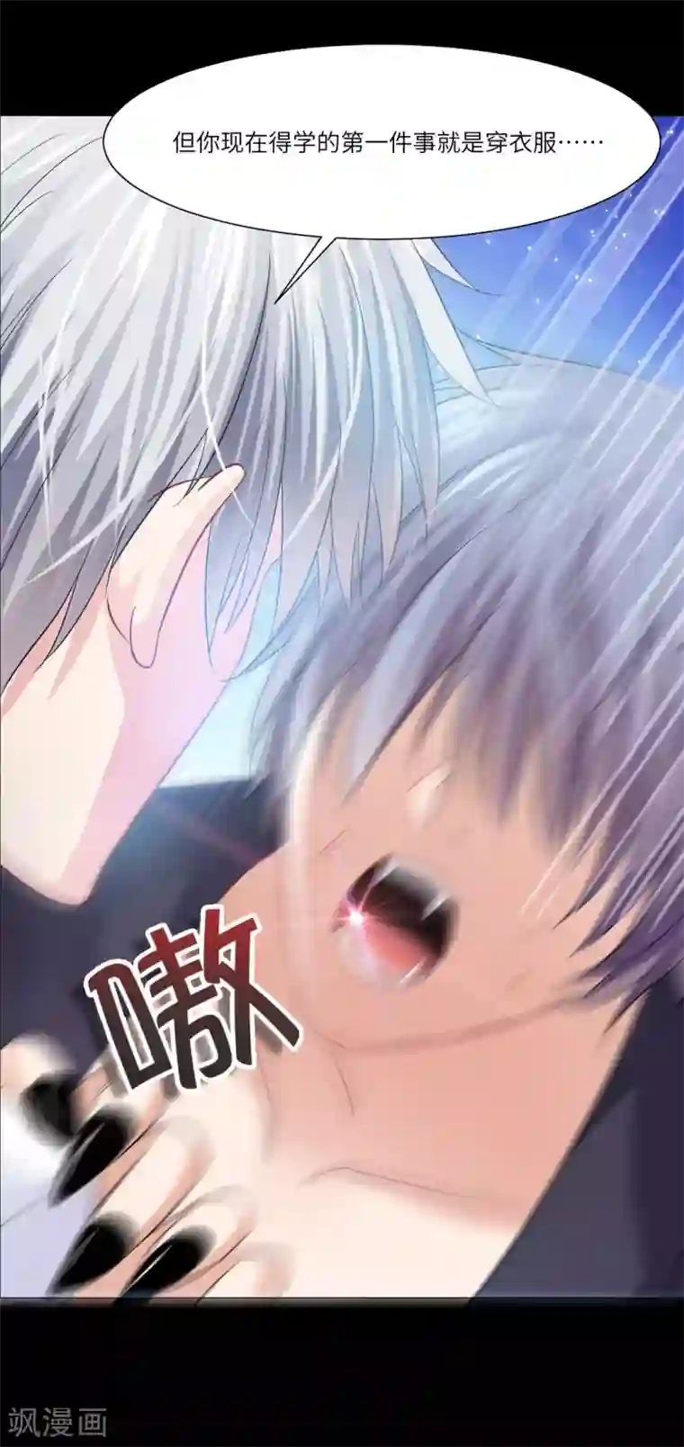 明星是血族第40话