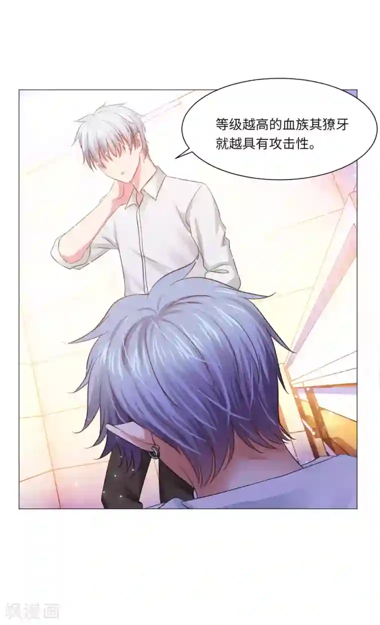 明星是血族第40话