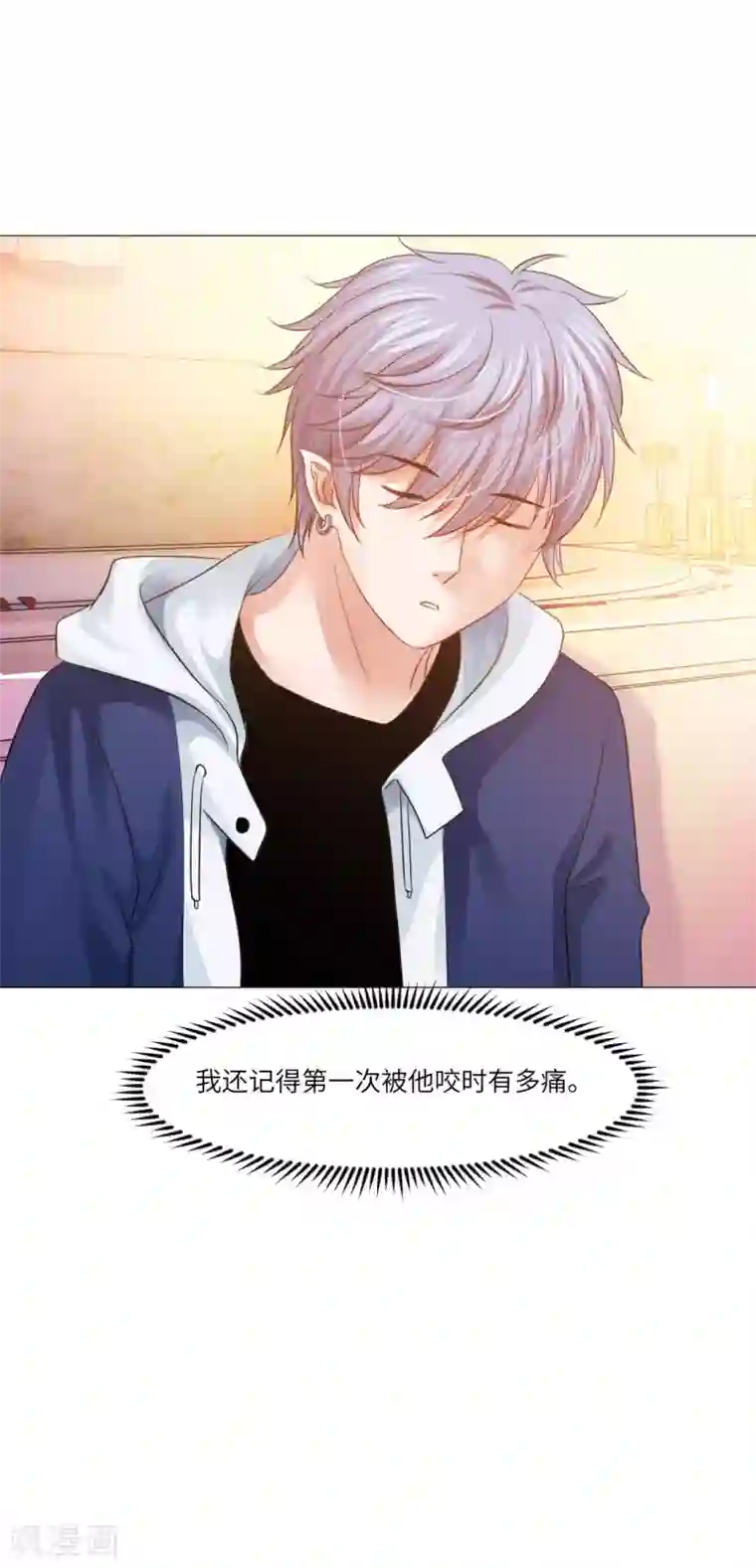 明星是血族第40话