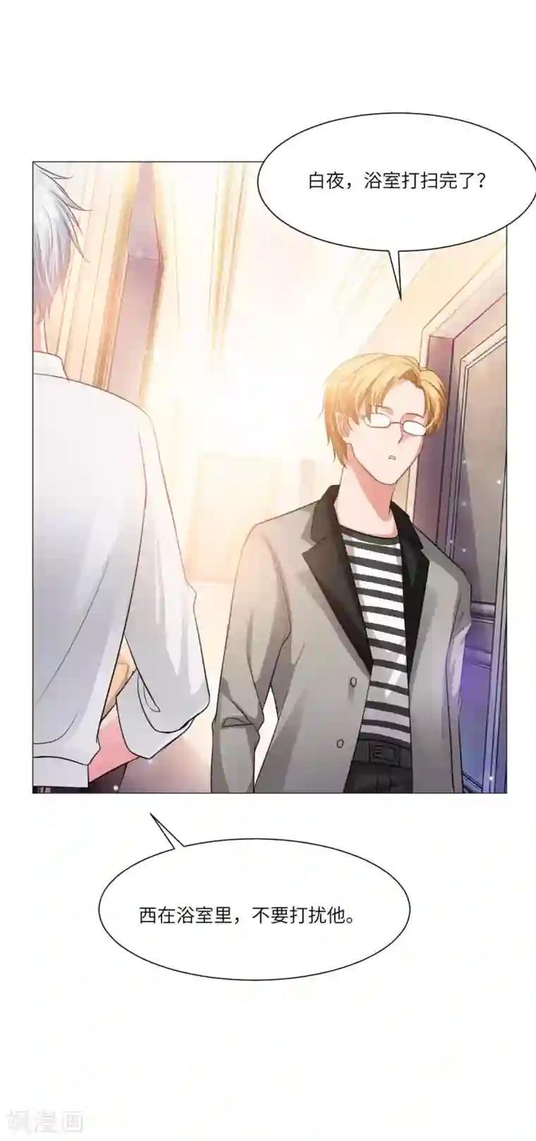 明星是血族第40话