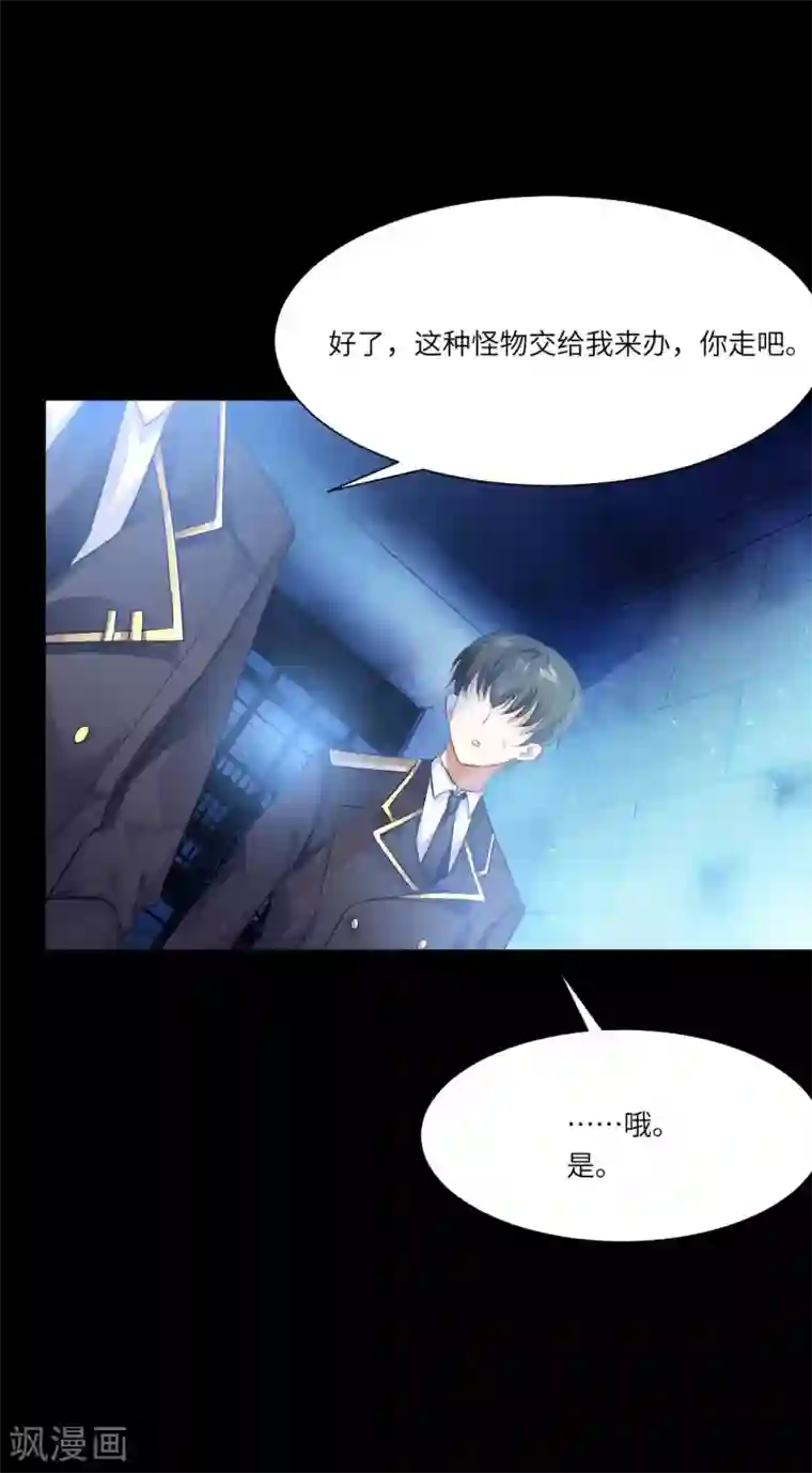 明星是血族第40话