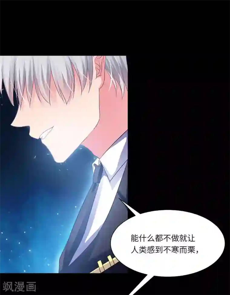 明星是血族第40话