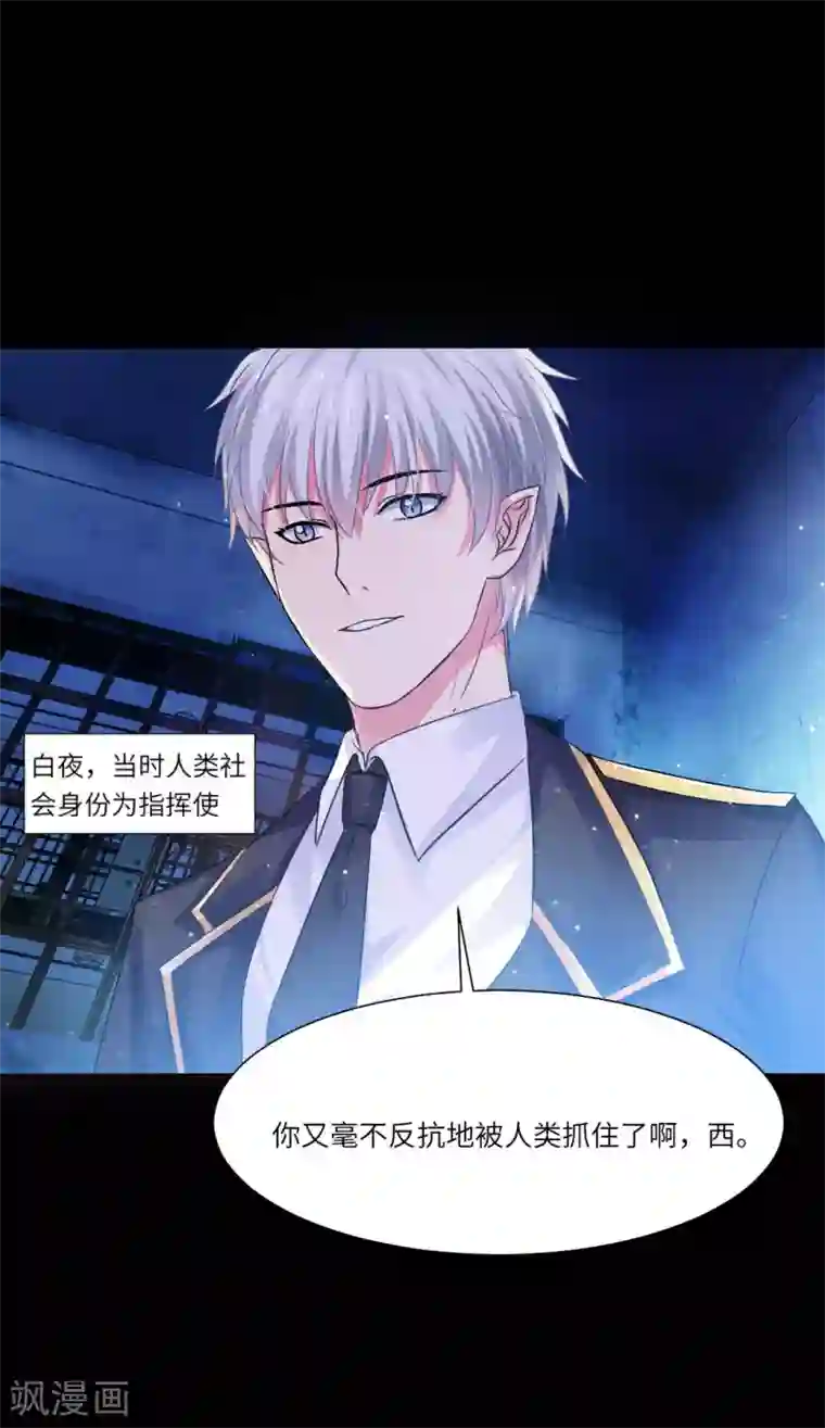 明星是血族第40话