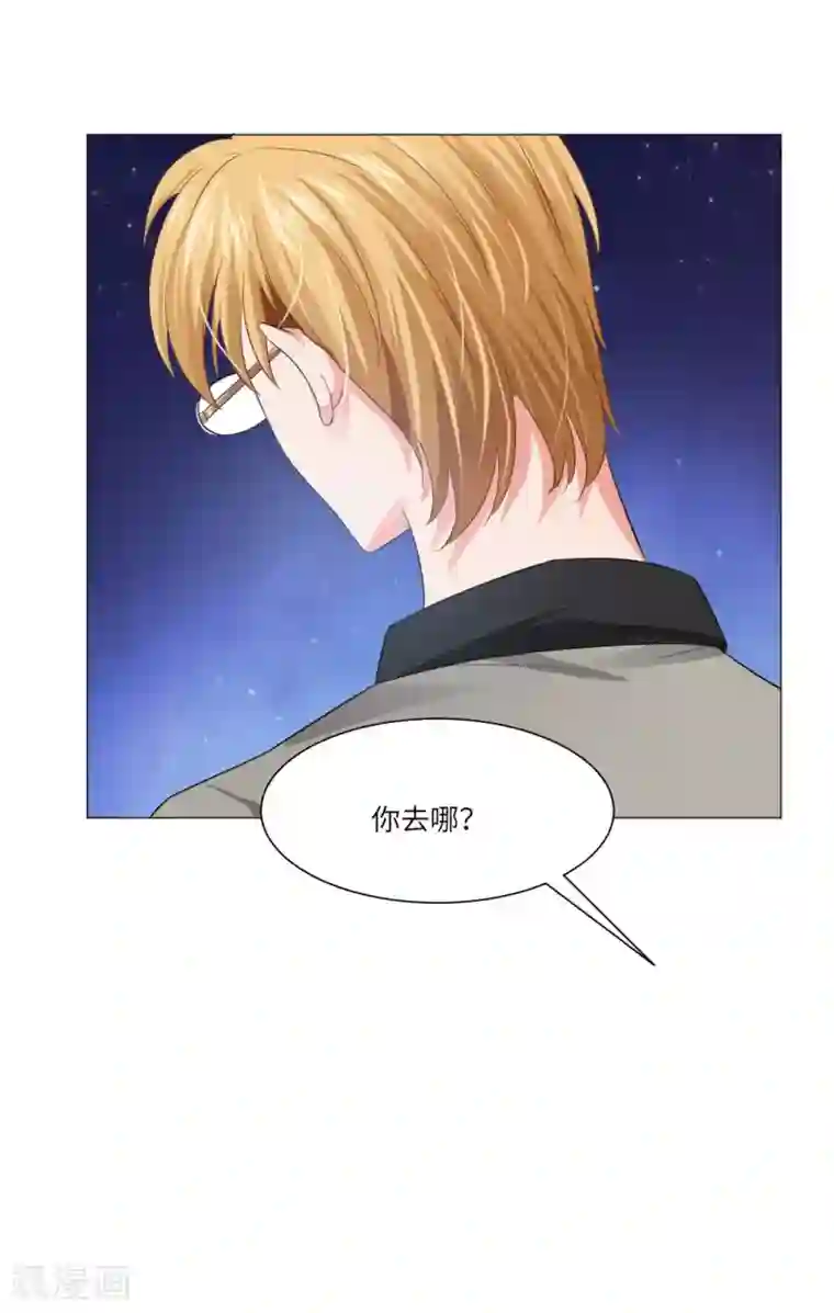 明星是血族第41话