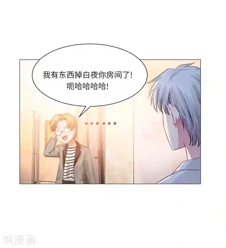 明星是血族第41话