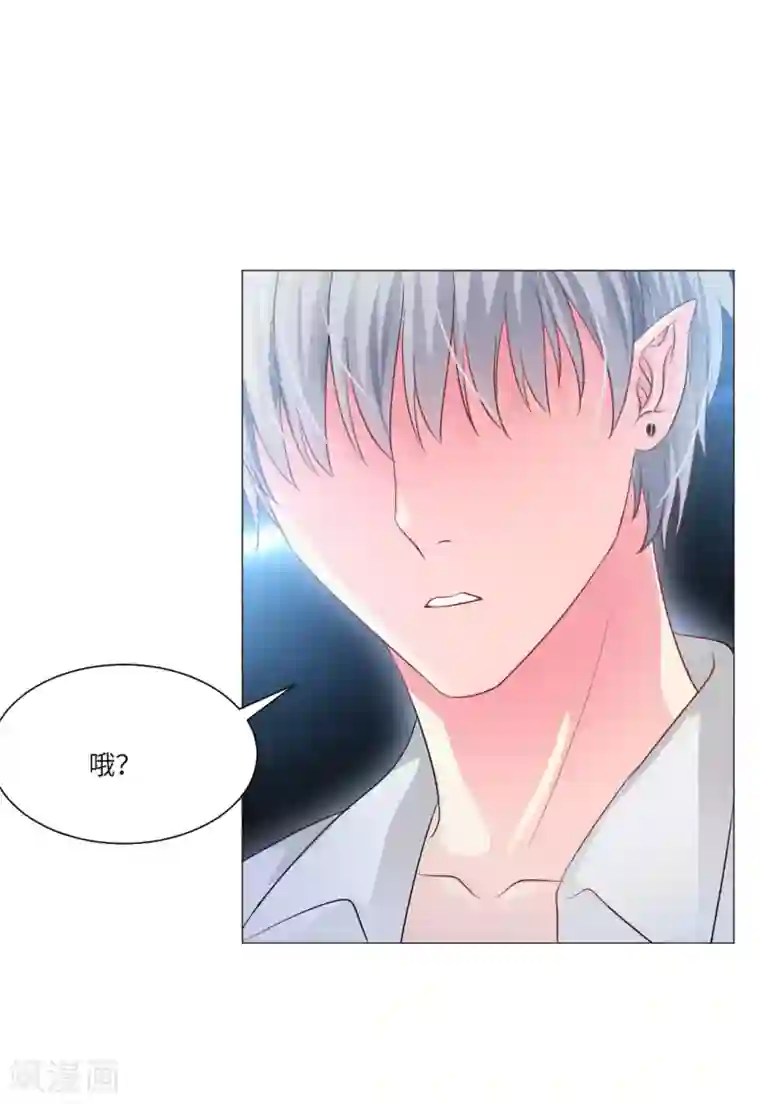 明星是血族第41话