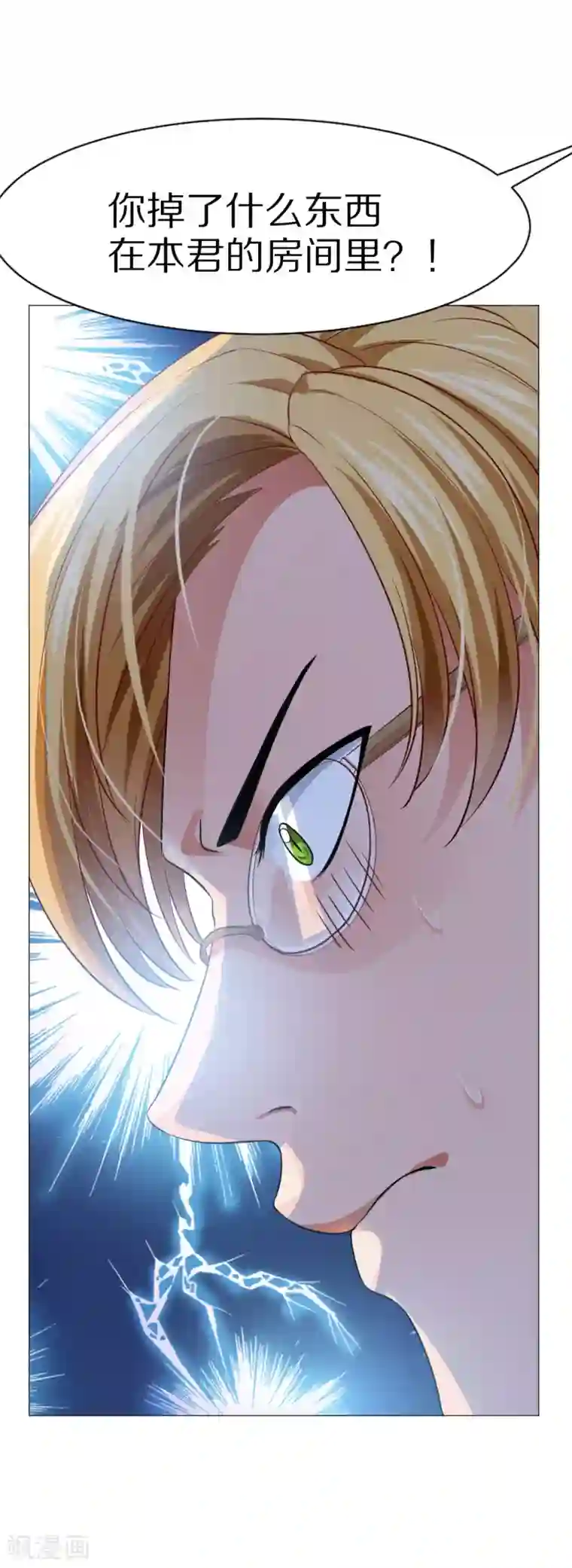 明星是血族第41话