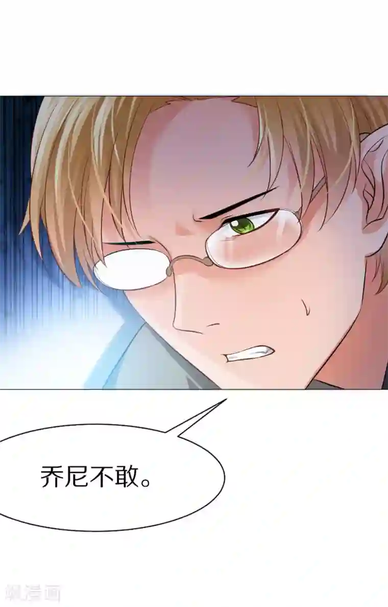 明星是血族第41话