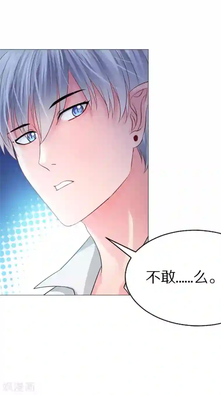 明星是血族第41话