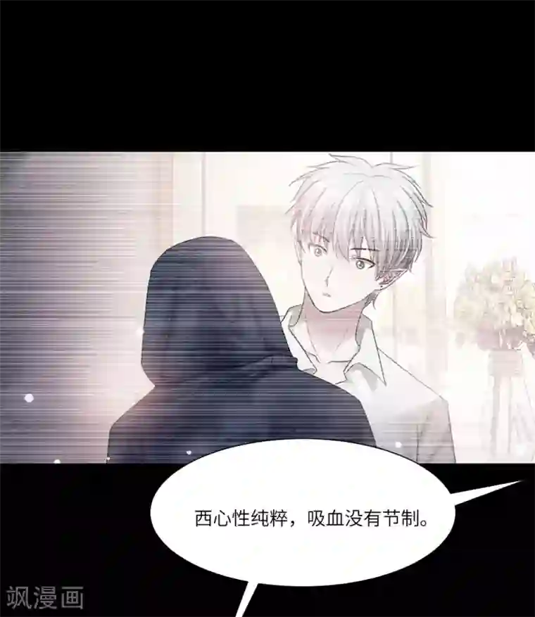 明星是血族第41话