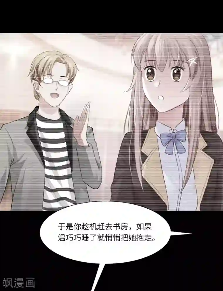 明星是血族第41话