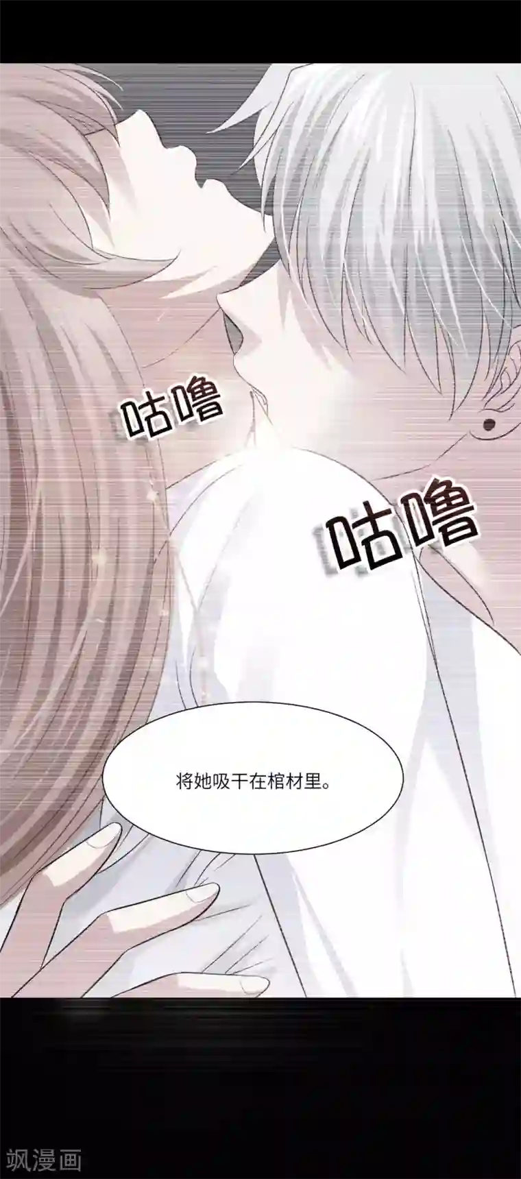 明星是血族第41话