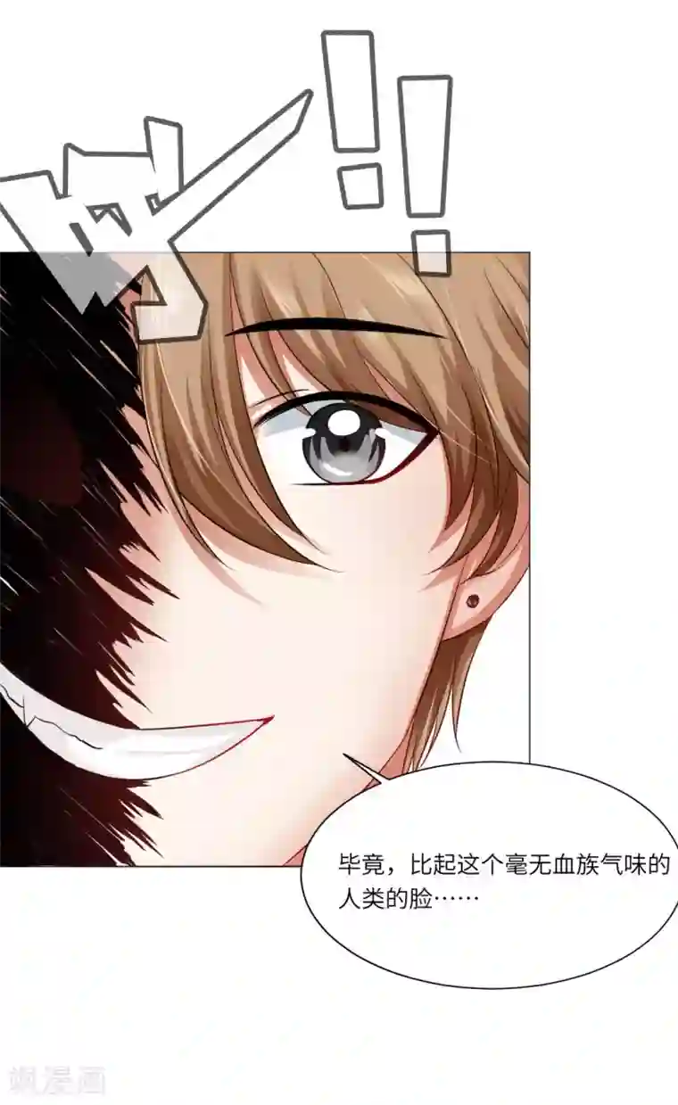 明星是血族第42话
