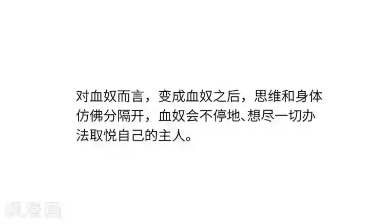 明星是血族第42话