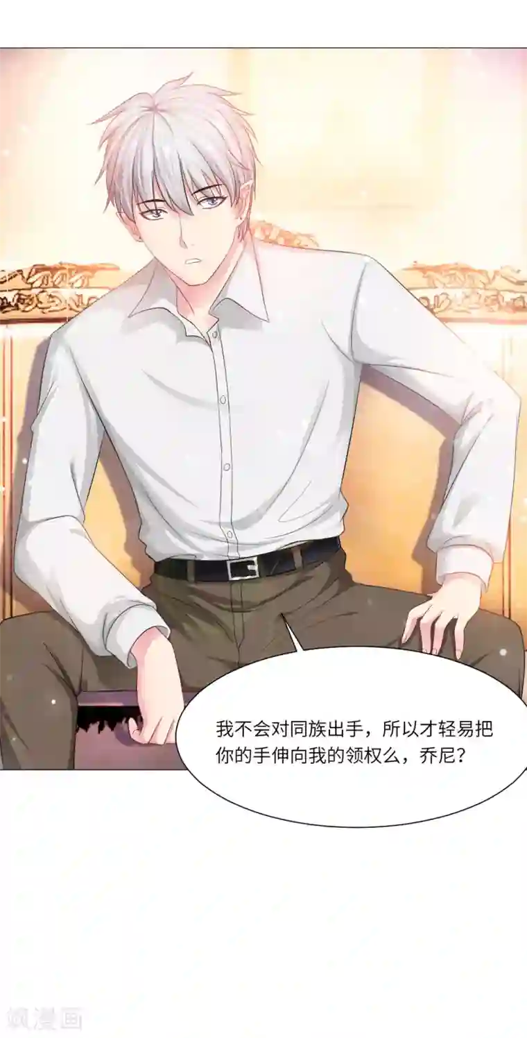 明星是血族第42话