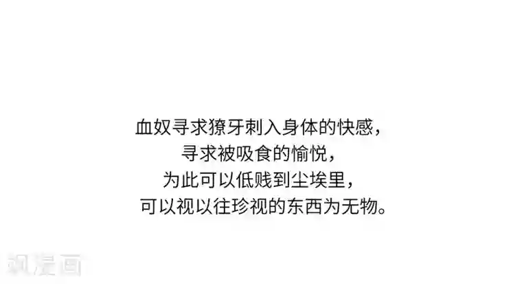 明星是血族第42话