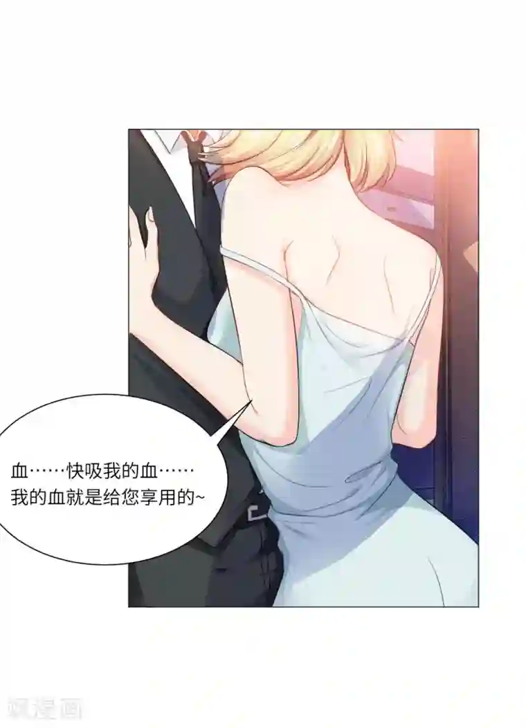 明星是血族第42话