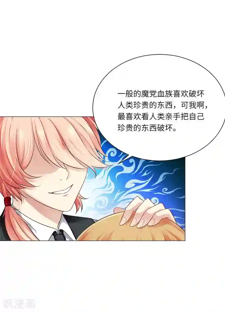 明星是血族第42话