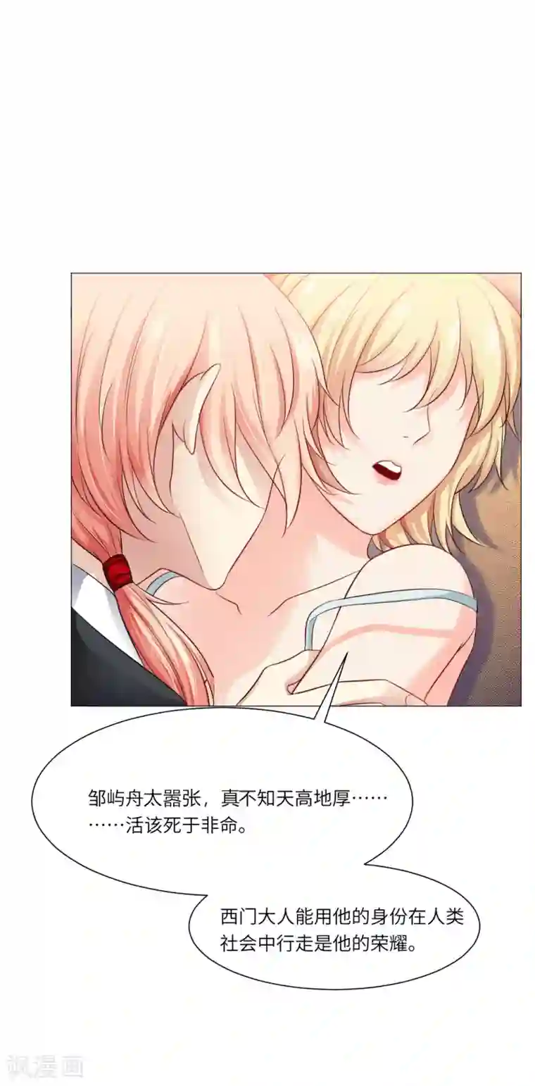 明星是血族第42话