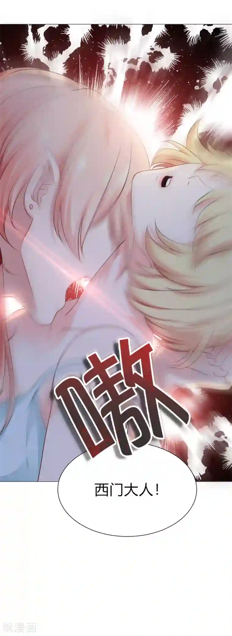 明星是血族第42话