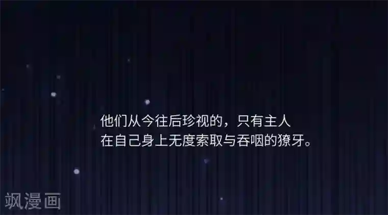 明星是血族第42话