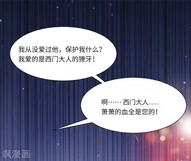 明星是血族第42话