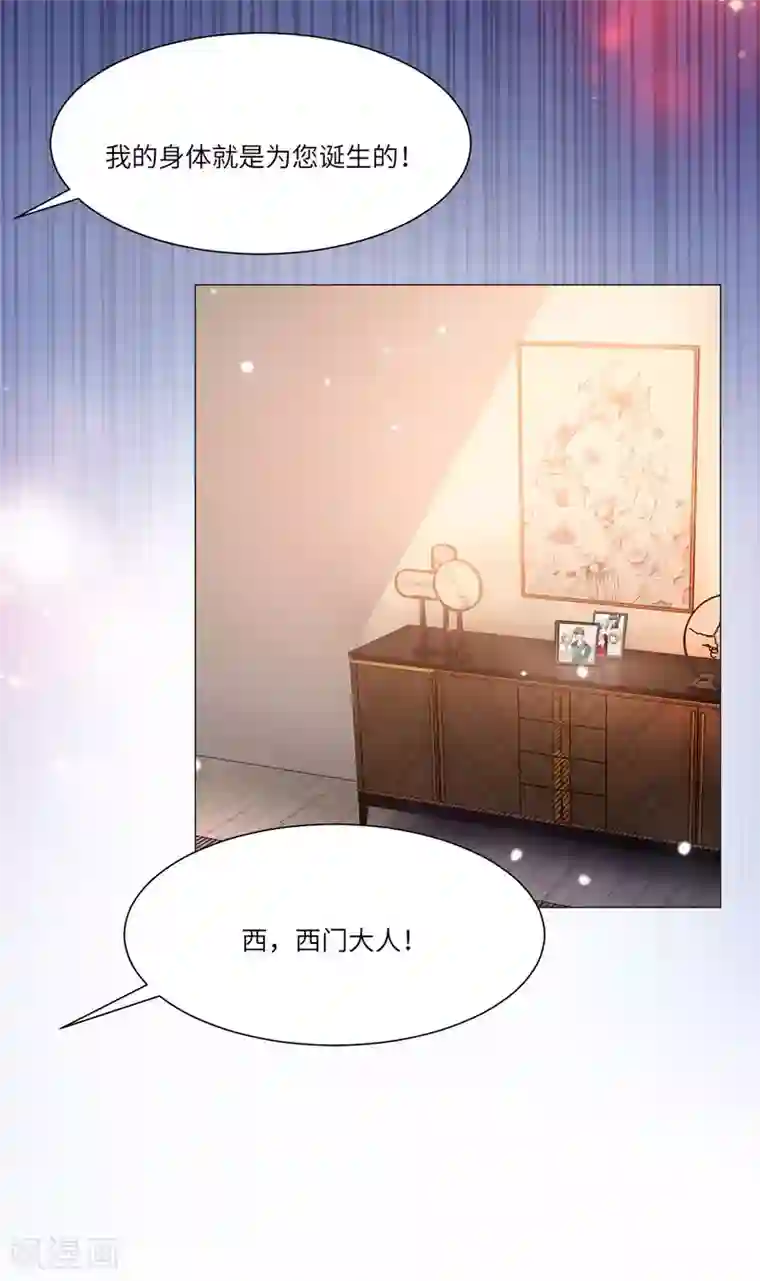 明星是血族第42话