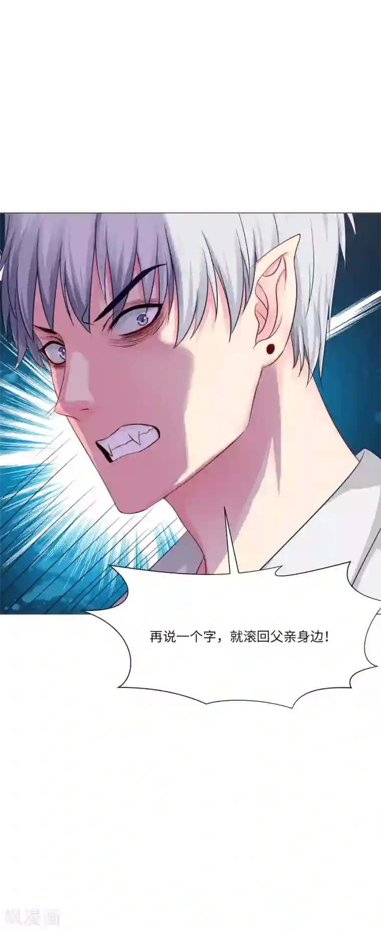 明星是血族第42话