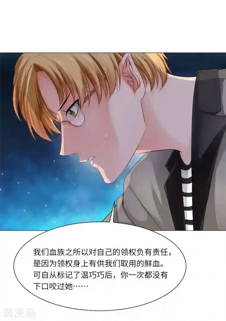 明星是血族第42话
