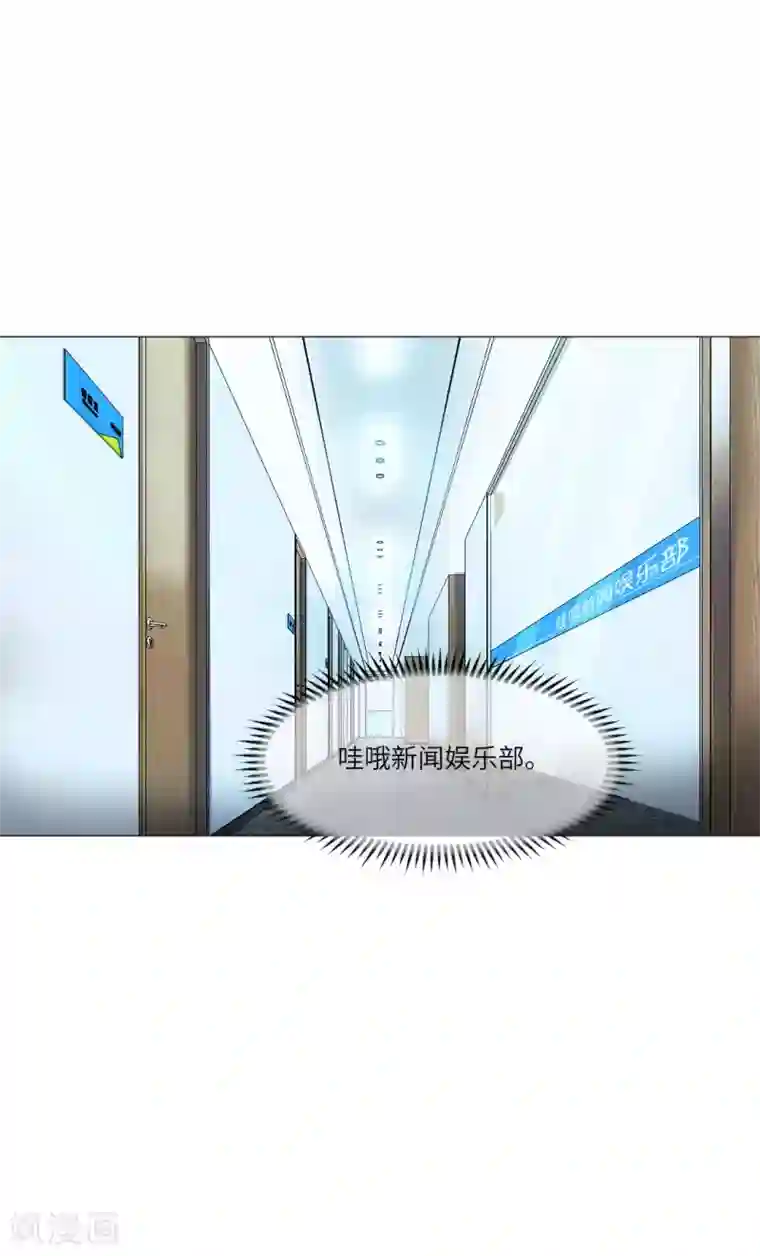 明星是血族第42话