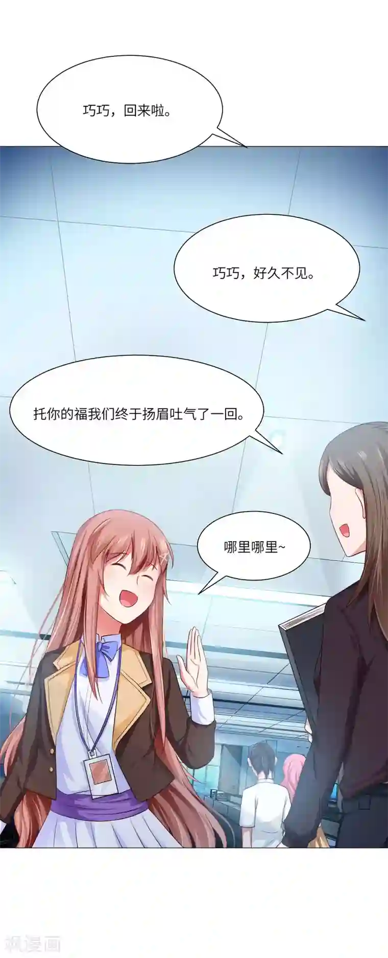 明星是血族第42话